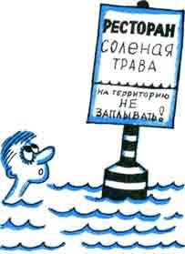 Вкусно ли?