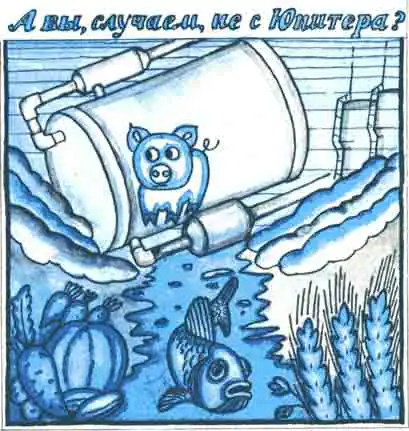 А Вы, случаем, не с Юпитера?