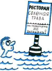 Вкусно ли?