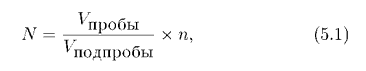 Число особей в пробе равняется: Число особей в пробе равняется: